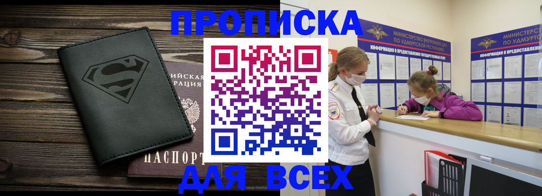 найти адрес прописки в Котласе