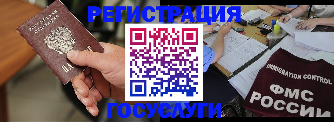 временная регистрация 2025 в Котласе