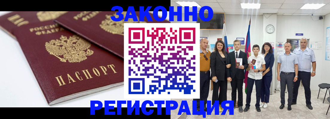 временная регистрация для всех в Котласе