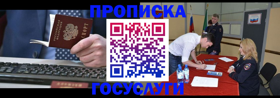 где прописаться в Котласе