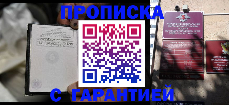 прописка паспорт в Котласе